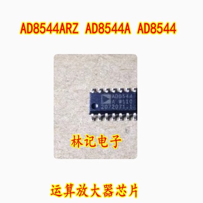 AD8544ARZ AD8544A AD8544 SOP14 运算放大器IC 全新进口原装正品