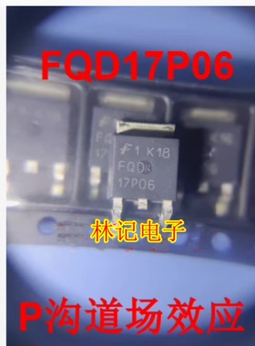 17P06 FQD17P06汽车电脑板P沟道场效应三极管TO252