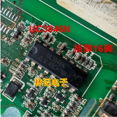 UC3846N 新能源充电机稳压器控制器IC芯片DIP插脚16脚 全新
