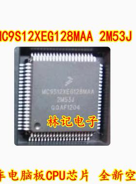 MC9S12XEG128MAA 2M53J 汽车电脑板CPU芯片 全新空白 80脚