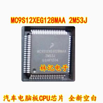 MC9S12XEG128MAA 2M53J 汽车电脑板CPU芯片 全新空白 80脚