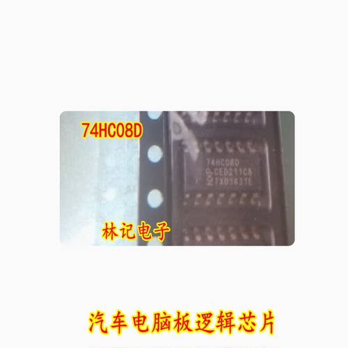 74HC08D SN74HC08D 汽车电脑板逻辑IC芯片模块 全新进口质量可靠