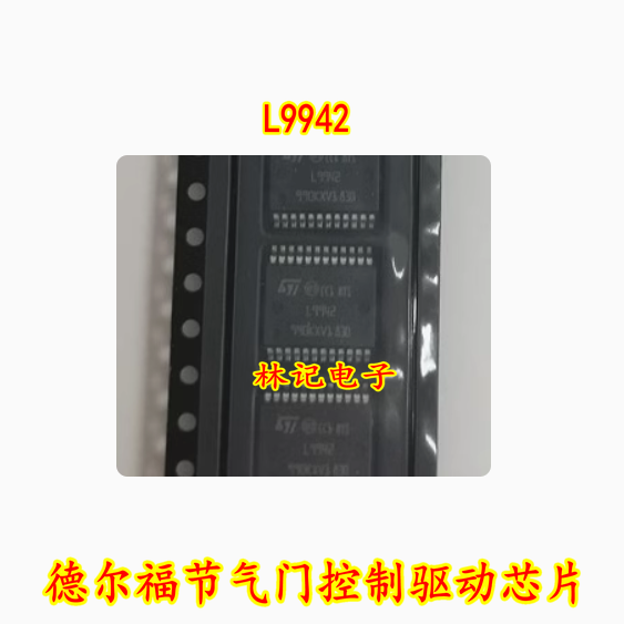 L9942 德尔福节气门控制驱动芯片 L9942XP 汽车发动机电脑板芯片