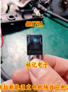 6R075A 特斯拉新能源充电机场效应电源管进口拆机测量好