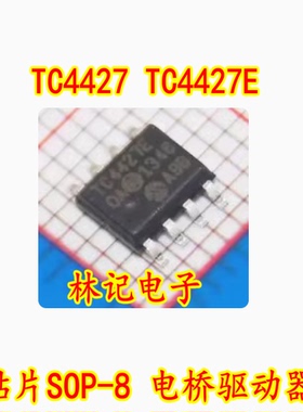 TC4427 TC4427E OA 贴片SOP-8 电桥驱动器 全新进口