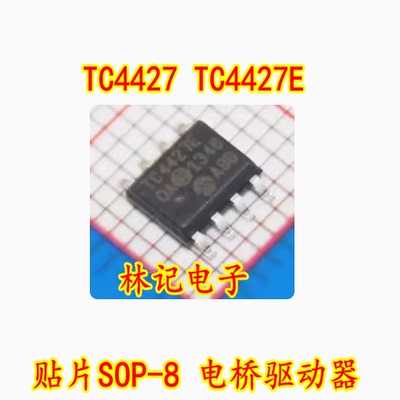 TC4427 TC4427E OA 贴片SOP-8 电桥驱动器 全新进口