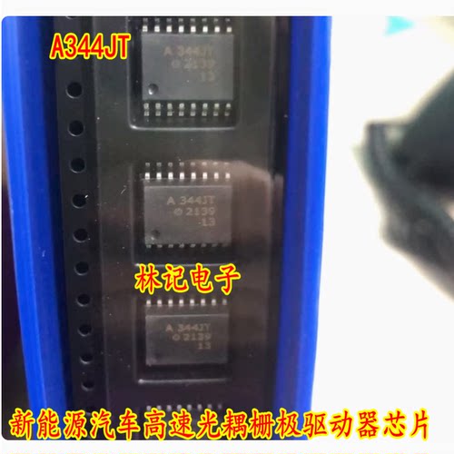 A344JT ACPL-344JT 新能源汽车高速光耦栅极驱动器芯片 贴片SOP16