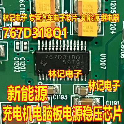 767D318Q1 TPS767D318QPWPRQ1 新能源充电机电脑板电源稳压芯片