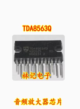 TDA8563Q 音频放大器芯片 现货 质量可靠