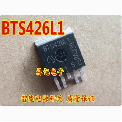 BTS426L1 7A/43V/75W TO-263-5 智能电源开关 质量保证