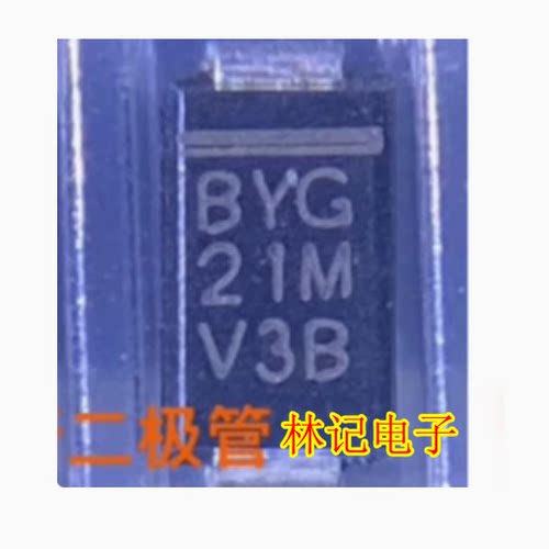 BYG21M 汽车电脑板快恢复二极管DO-214AC