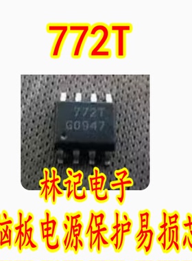 772T BSP772T 宝马主动转向电脑板电源保护易损IC芯片模块