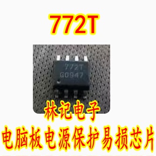 772T BSP772T 宝马主动转向电脑板电源保护易损IC芯片模块