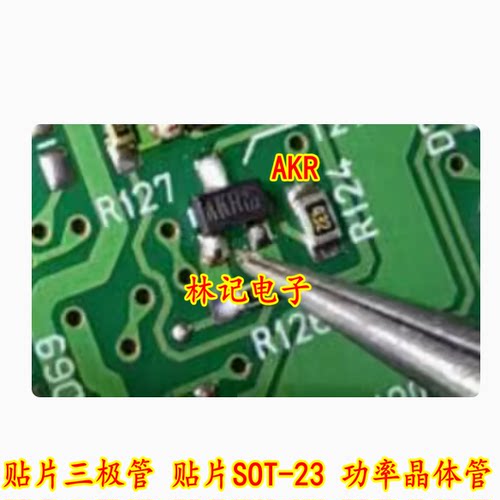 丝印：AKR B1198K 2SB1198K 贴片三极管 贴片SOT-23 功率晶体管