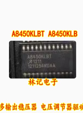 A8450KLBT A8450KLB 汽车多输出稳压器 电压调节器驱动IC芯片