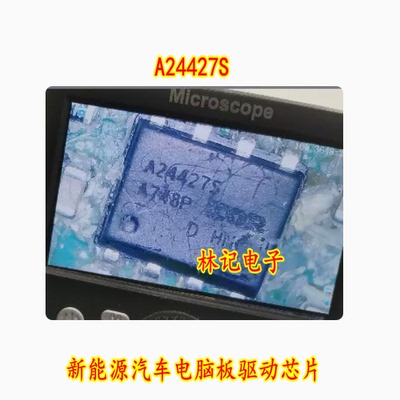 A24427S 新能源汽车电脑板驱动芯片 贴片八脚