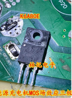 K6A80E TK6A80E 新能源充电机MOS场效应三极管拆机测试好