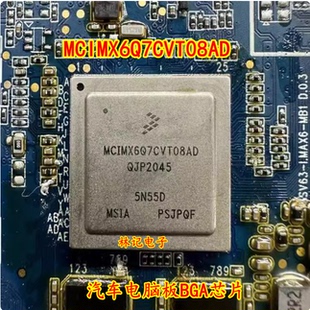 MCIMX6Q7CVT08AD 汽车电脑板BGA芯片