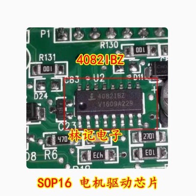 4082IBZ HIP4082IB HIP4082IBZ SOP16 电机驱动芯片 全新现货