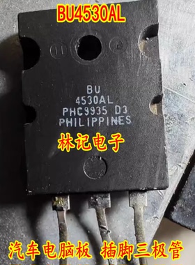 BU4530AL 汽车电脑板 插脚三极管 进口拆机测试好