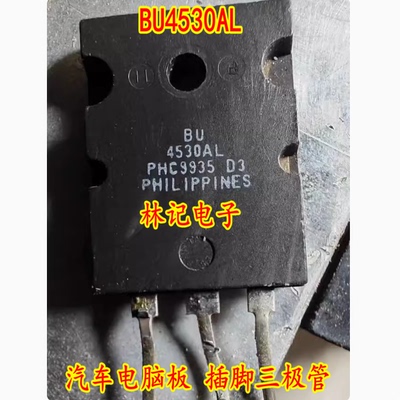 BU4530AL 汽车电脑板 插脚三极管 进口拆机测试好