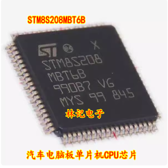 STM8S208MBT6B 汽车电脑板单片机CPU芯片