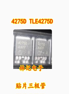 4275D TLE4275D TLE42754D 汽车电脑芯片 贴片三极管
