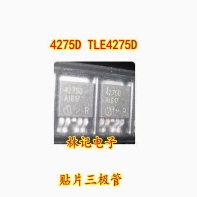 4275D TLE4275D TLE42754D 汽车电脑芯片 贴片三极管