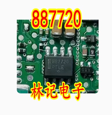 887720 汽车电脑板贴片8脚芯片