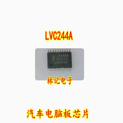 LVC244A 汽车电脑板IC芯片