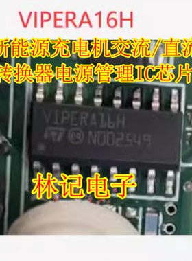 VIPERA16H 新能源充电机交流/直流转换器电源管理IC芯片SOP16脚N