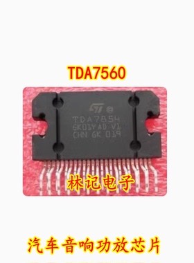 TDA7560 汽车音响功放芯片 全新原装现货