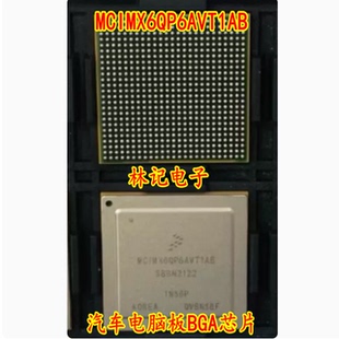 MCIMX6QP6AVT1AB 汽车电脑板BGA芯片