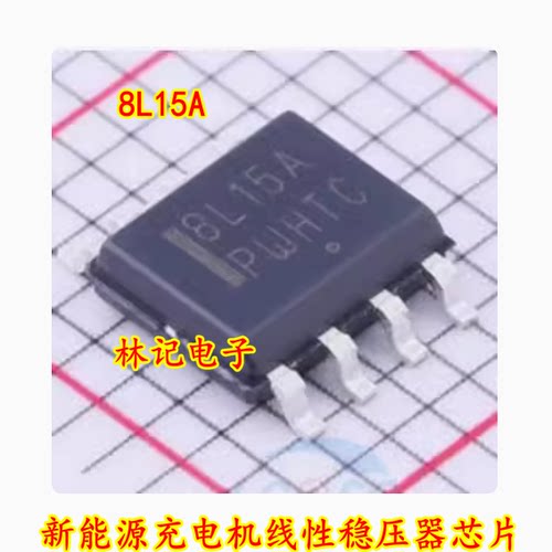 8L15A MC78L15ACDR2G 新能源充电机线性稳压器芯片