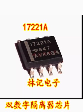 17221A I7221A双数字隔离器 SOP8贴片八脚 ISO7221ADR 汽车芯片