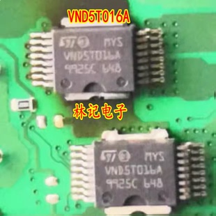 VND5T016A 汽车电脑板IC芯片模块全新进口现货质量可靠