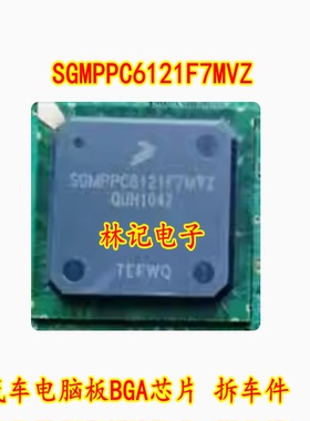 SGMPPC6121F7MVZ 汽车电脑板BGA芯片 拆车件