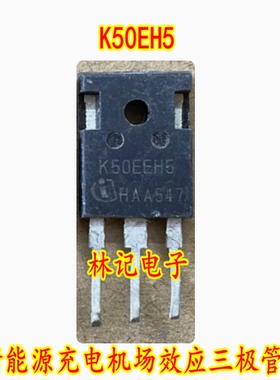 K50EH5 新能源充电机场效应三极管进口拆机测量好