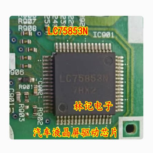 LC75853N 汽车液晶屏驱动芯片 全新现货