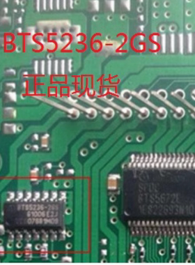 BTS5236-2GS 宝马转向灯驱动芯片 全新