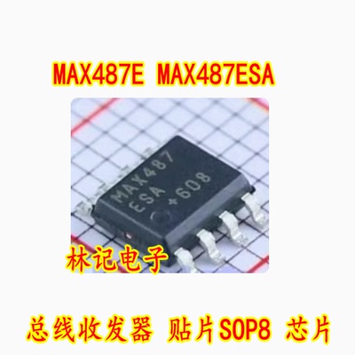 MAX487E MAX487ESA MAX487ESA+T 总线收发器 贴片SOP8 芯片