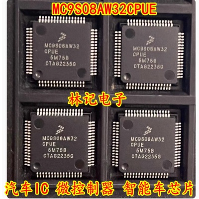 MC9S08AW32CPUE 汽车IC 微控制器 智能车芯片 QFP-64