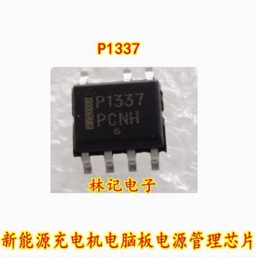 P1337 NCP1337 新能源充电机电脑板电源管理IC芯片贴片SOP7脚