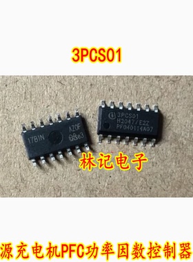 3PCS01 ICE3PCS01G 新能源充电机PFC功率因数控制器IC芯片