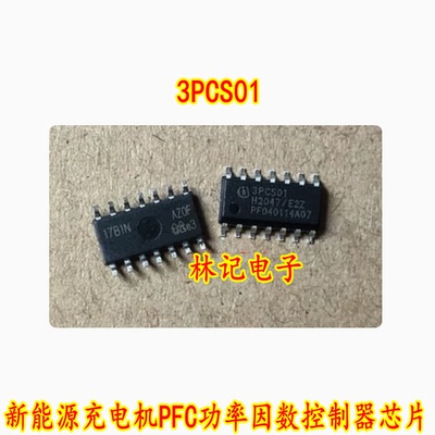 3PCS01 ICE3PCS01G 新能源充电机PFC功率因数控制器IC芯片