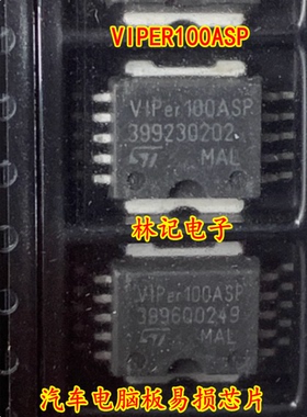 VIPER100ASP 汽车电脑板易损芯片现货质量保证