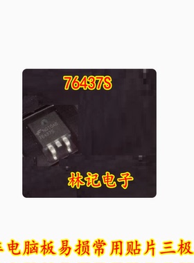 76437S 汽车电脑板易损常用贴片三极管现货质量保证