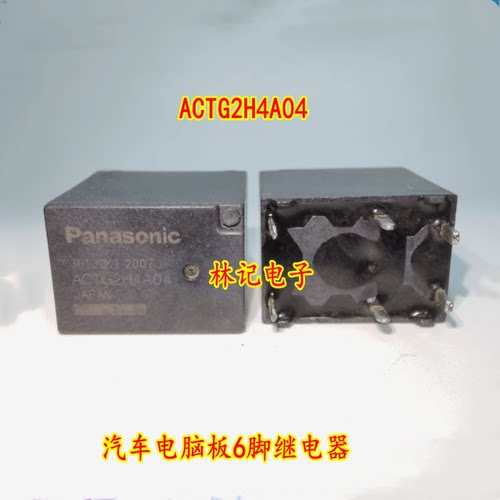 ACTG2H4A04 汽车电脑板6脚继电器