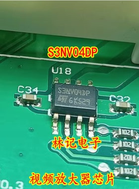 S3NV04DP 汽车电脑板易损IC芯片 贴片SOP8脚 全新进口