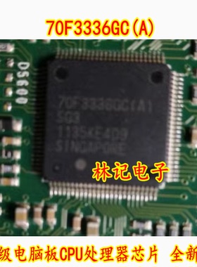 70F3336GC(A) SG3 汽车级电脑板CPU处理器芯片 全新空白
